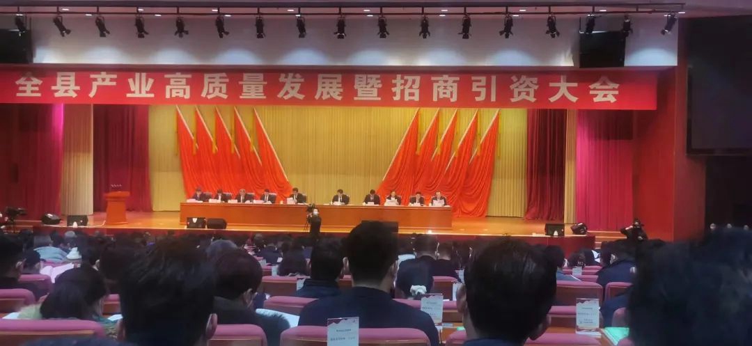 喜讯！热烈祝贺广安集团乐鱼公司荣获“全县产业高质量发展暨招商引资大会”四项荣誉