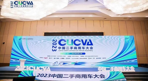 热烈祝贺山东乐鱼二手车信息技术有限公司荣获“二手商用车交易市场领跑企业”称号