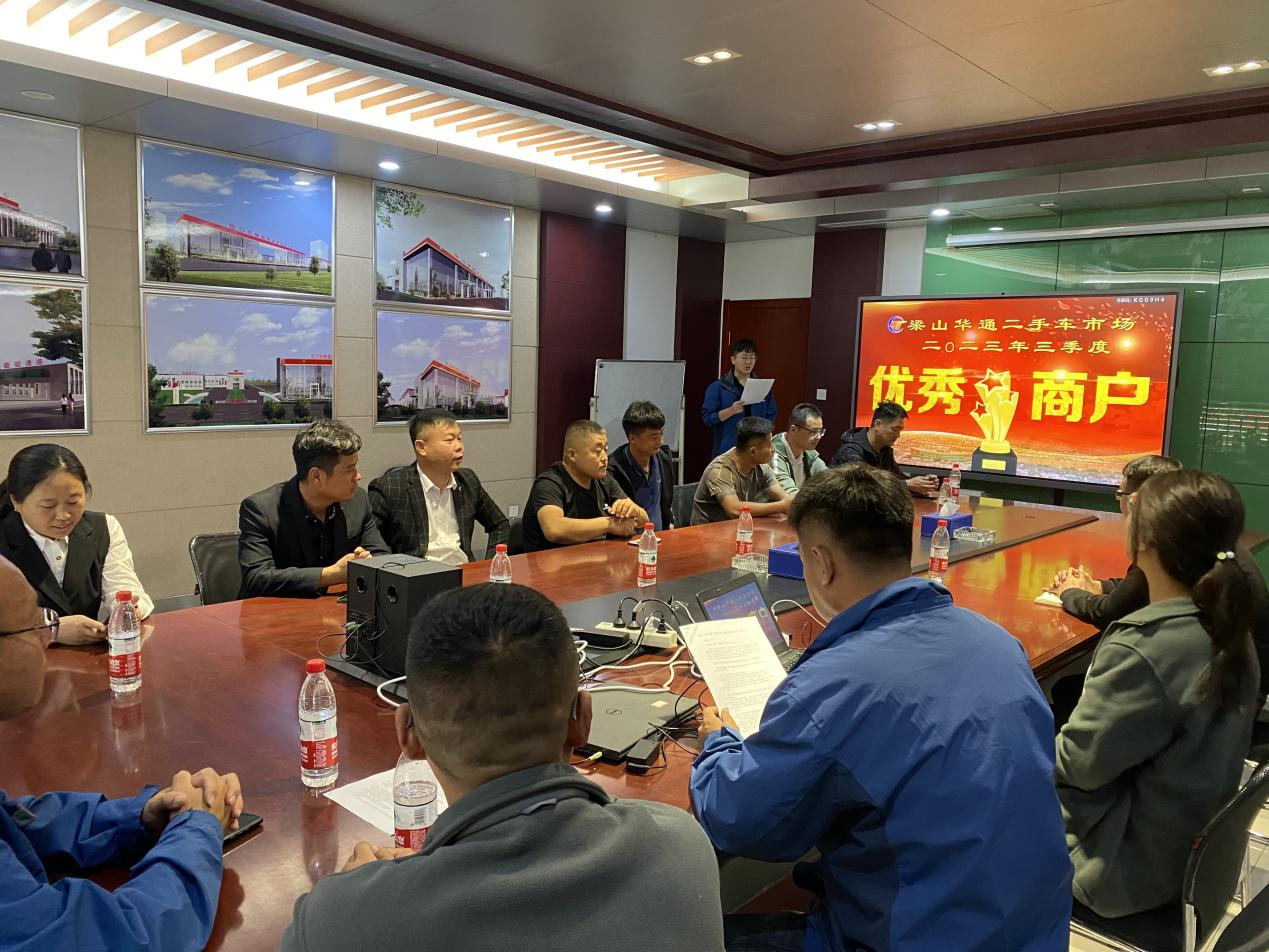 乐鱼举行2023年第三季度星级优秀商户表彰大会