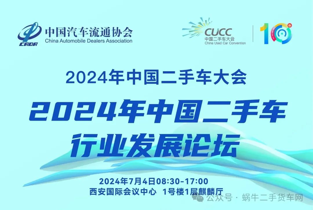 热烈祝贺乐鱼交易市场连续十二年入选“中国汽车流通行业二手车交易市场百强排行榜”