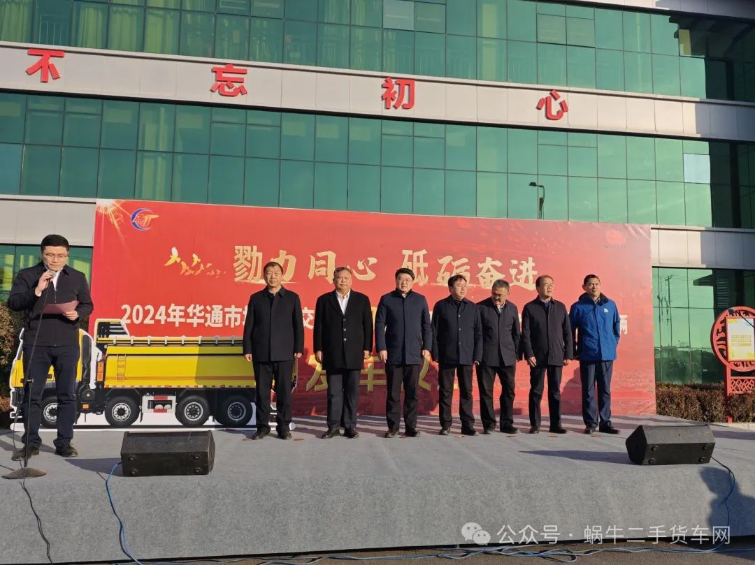 乐鱼二手车市场车辆发车仪式圆满落幕，交易创新高，开启新征程