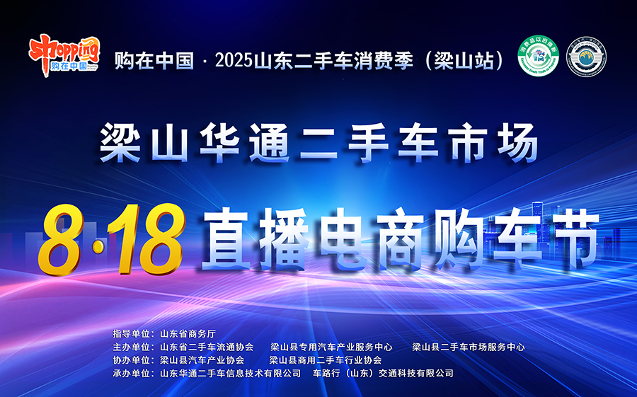 二手货车|乐鱼8·18直播电商购车节，震撼开启！?